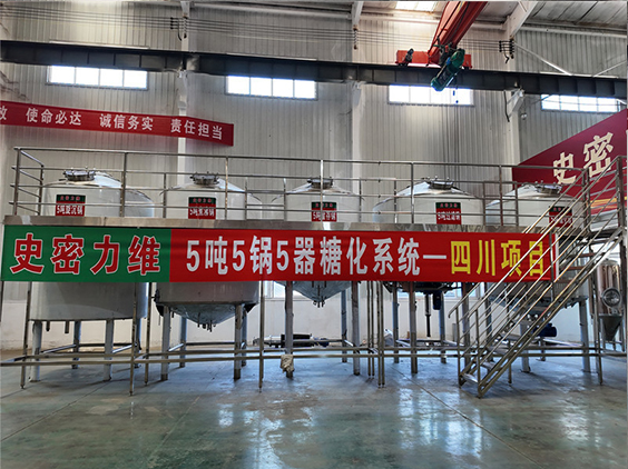抚宁精酿啤酒设备厂—10吨五锅五器糖化系统—东北项目